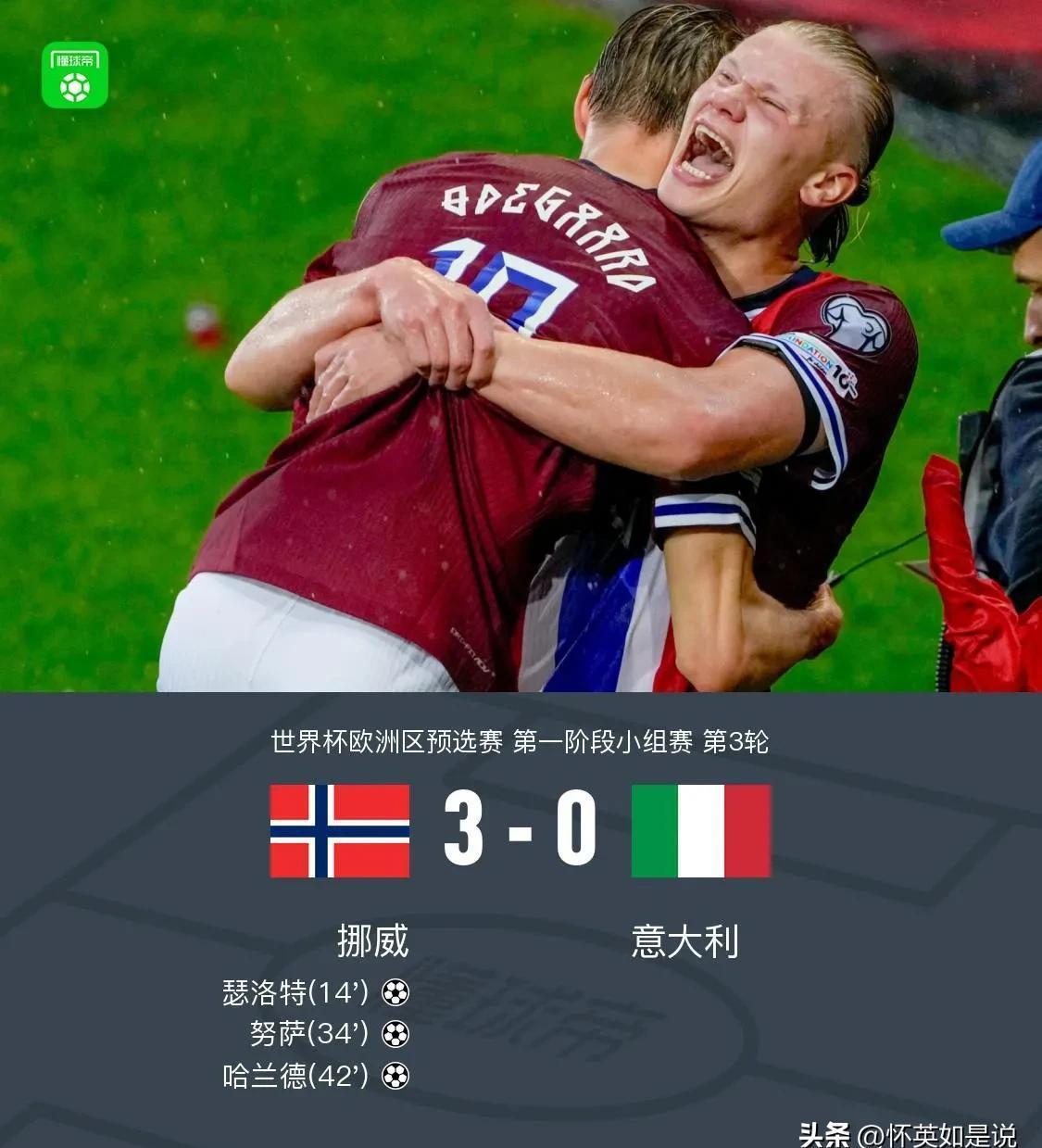 国际米兰逆转英格兰，托雷斯关键制胜