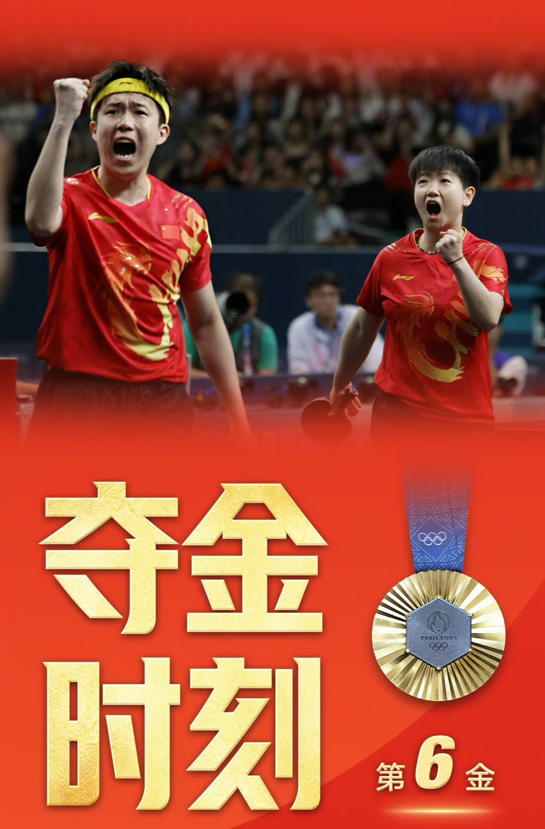 球队在最新比赛中取得连胜创造佳绩